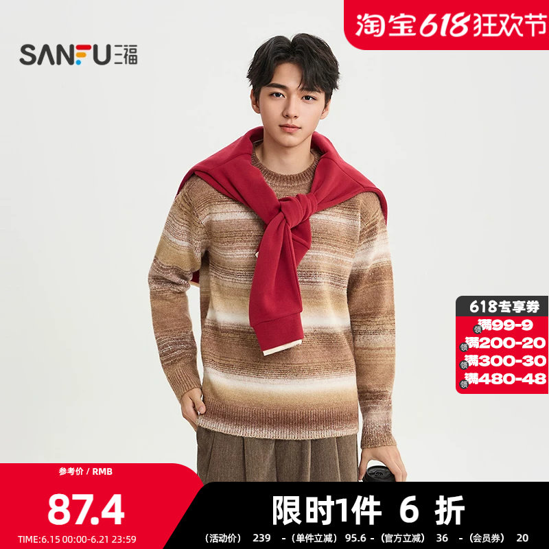 三福2026冬季男士渐变横条马海毛毛衣 舒适宽松圆领上衣513323