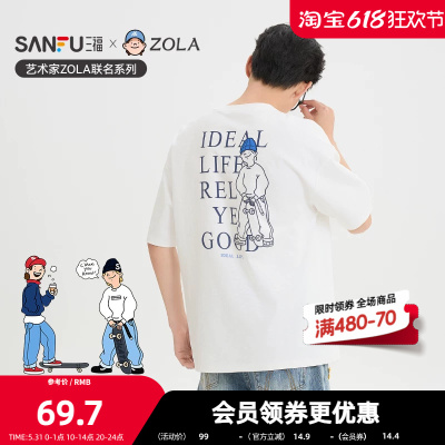 【ZOLA联名】三福2026夏季男士印花刺绣重磅短T恤520981