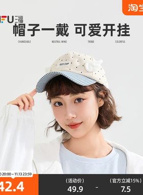 三福立体翅膀波点棒球帽鸭舌帽 潮流服饰配件配饰帽子852968