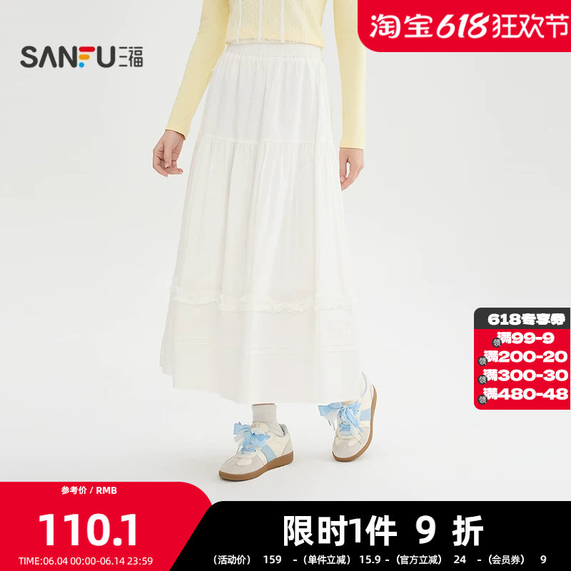 三福长裙2026春季木耳花边裙摆松紧腰头半身裙女装515817