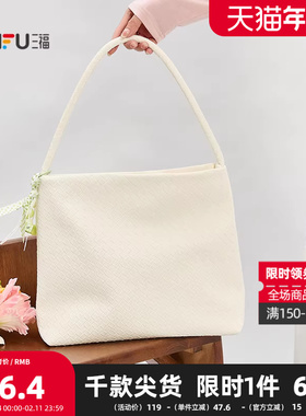 三福腋下包夏季松弛漫游韩系简约托特包编织挎包女包500174