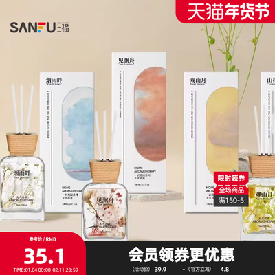 三福CP一沢花园藤条香薰100ml 自然周边家居香氛摆件849141