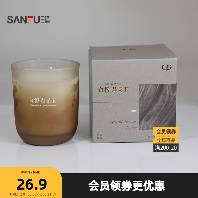 三福CP木香侘寂森林香薰蜡烛150g 生活市集创意扩香摆件503769