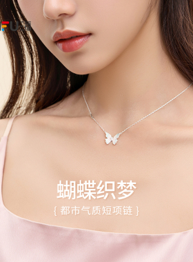 三福都市蝴蝶织梦短项链单条 甜美时尚首饰配饰链条840517