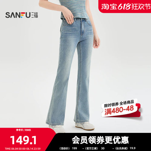三福牛仔裤2026夏季后口袋喇叭裤休闲时尚长裤裤子女装522983