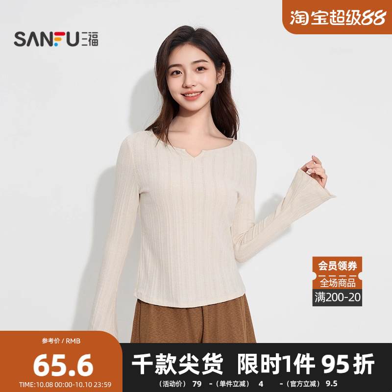 三福女冬季小V领喇叭袖修身打底衫单衣 休闲保暖内搭上衣509555