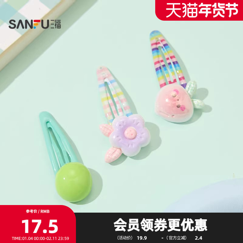 三福彩花水滴夹组合发饰6只 甜美可爱儿童配饰装扮头饰851715