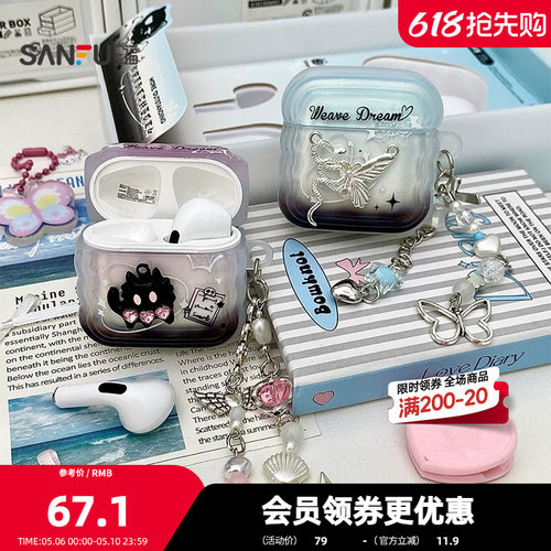 三福挂坠蓝牙耳机Tws耳机 时尚个性周边科技数码音频516902