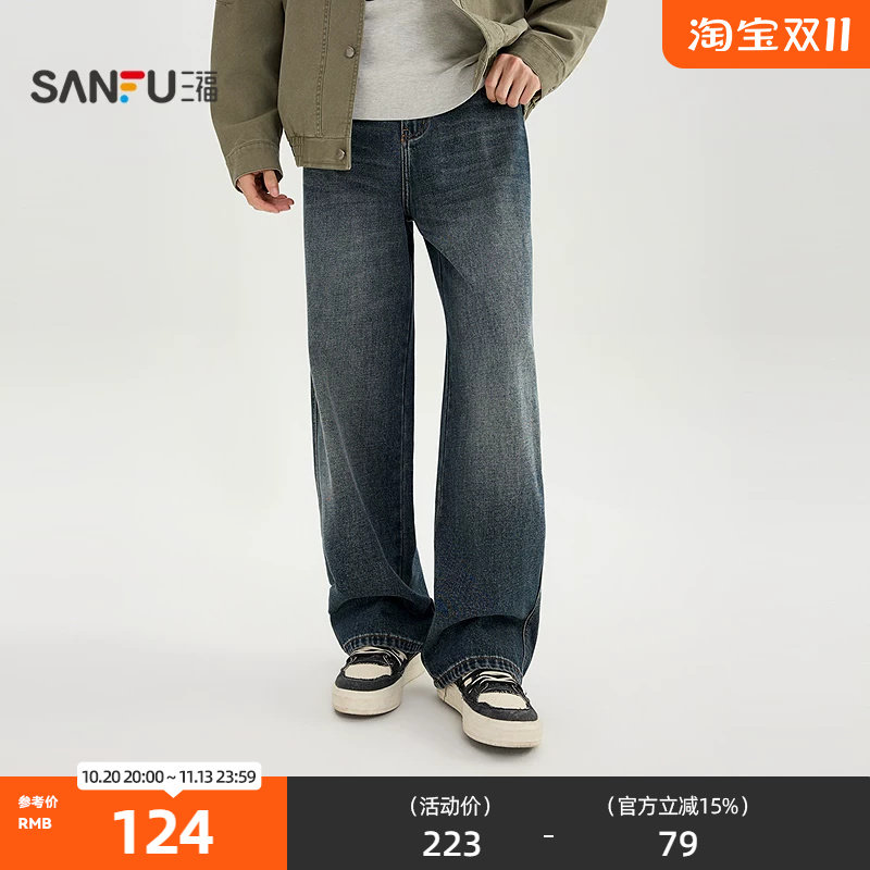 三福2026冬季男士时尚抓毛牛仔裤 休闲宽松直筒直腰长裤532244