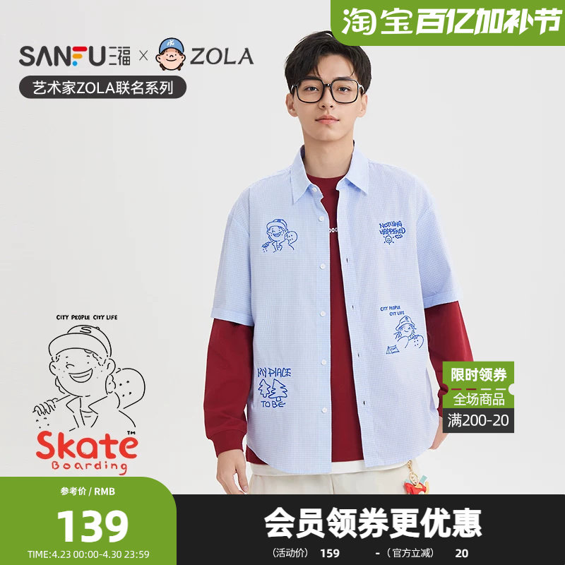 【ZOLA联名】三福2026夏季男士刺绣格纹翻领短衬衫520916