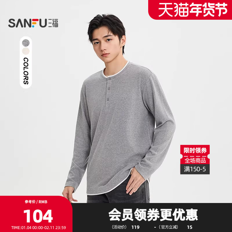 三福2026春季男士撞边拼接亨利领长T恤 宽松假两件上衣516513,男装,T恤,淘宝优惠券,粉丝福利购,淘宝优惠卷