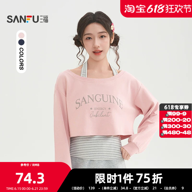 三福卫衣2026春季挂脖条纹吊带英文短上衣两件套女装517354