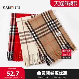 三福质感仿羊绒长巾围巾 优雅时尚服饰配件配饰柔软围脖847242