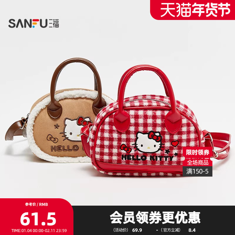 三福凯蒂猫波士顿包斜挎包装饰袋 生活日用好物收纳包包849304,箱包皮具/热销女包/男包,通用款女包,淘宝优惠券,粉丝福利购,淘宝优惠卷