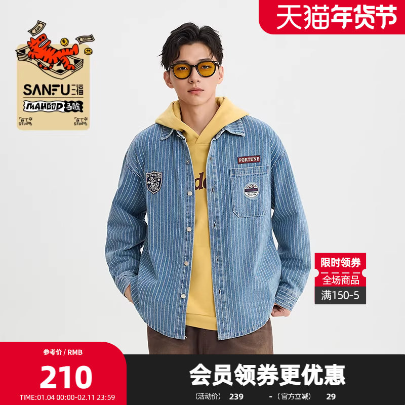 【马唬联名】三福2026春季男士刺绣徽章条纹牛仔长衬衫516583,男装,牛仔衬衫,淘宝优惠券,粉丝福利购,淘宝优惠卷