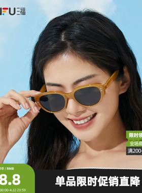 三福美式复古猫眼墨镜 生活日用服饰配件时尚太阳镜471272