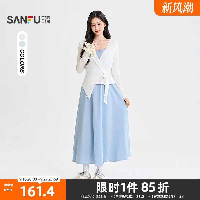 三福连衣裙2026秋季不规则开衫吊带裙撞色套装裙子女装528820