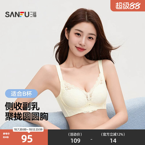 三福 中厚B杯无钢圈聚拢文胸 强侧收无磁浪漫蕾丝内衣女525724