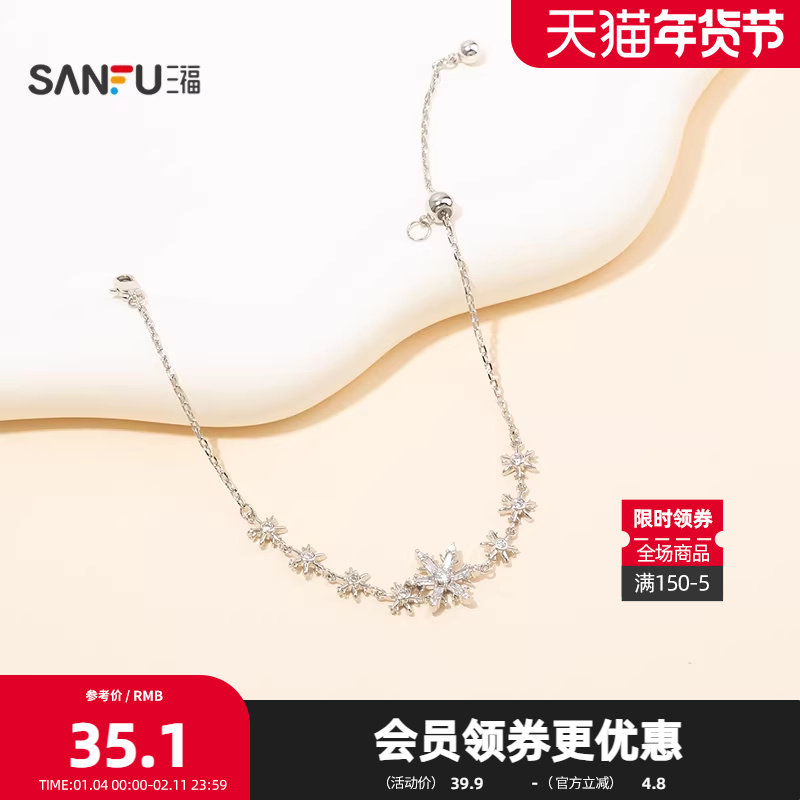 三福休闲单扣抽拉手链单条 时尚个性首饰配饰链条850907,饰品/流行首饰/时尚饰品新,手链,淘宝优惠券,粉丝福利购,淘宝优惠卷