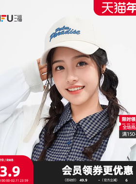 三福撞色刺绣织带棒球帽 时尚鸭舌帽服饰配件配饰帽子507119