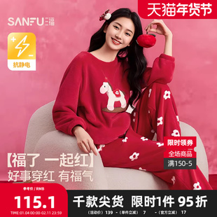 三福女冬季趣味卡通睡衣套装加厚可爱保暖珊瑚绒长袖家居服507781
