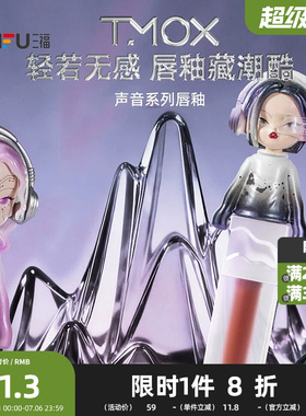 TMOX声音系列唇釉唇液 511752