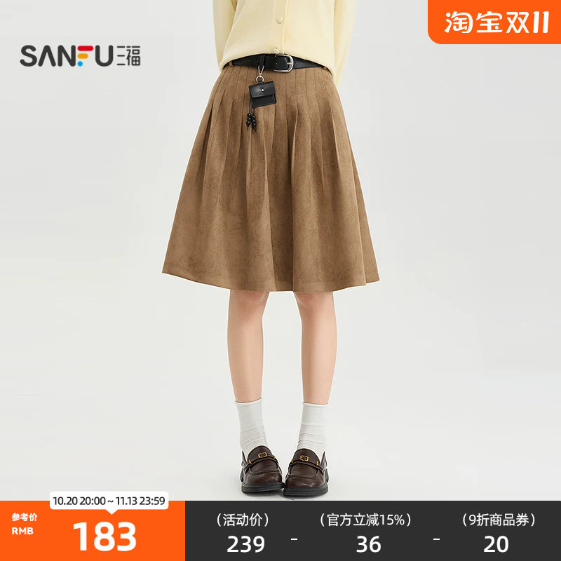 三福半裙2026冬季含皮带挂饰压褶仿麂皮A型半身裙女装532840