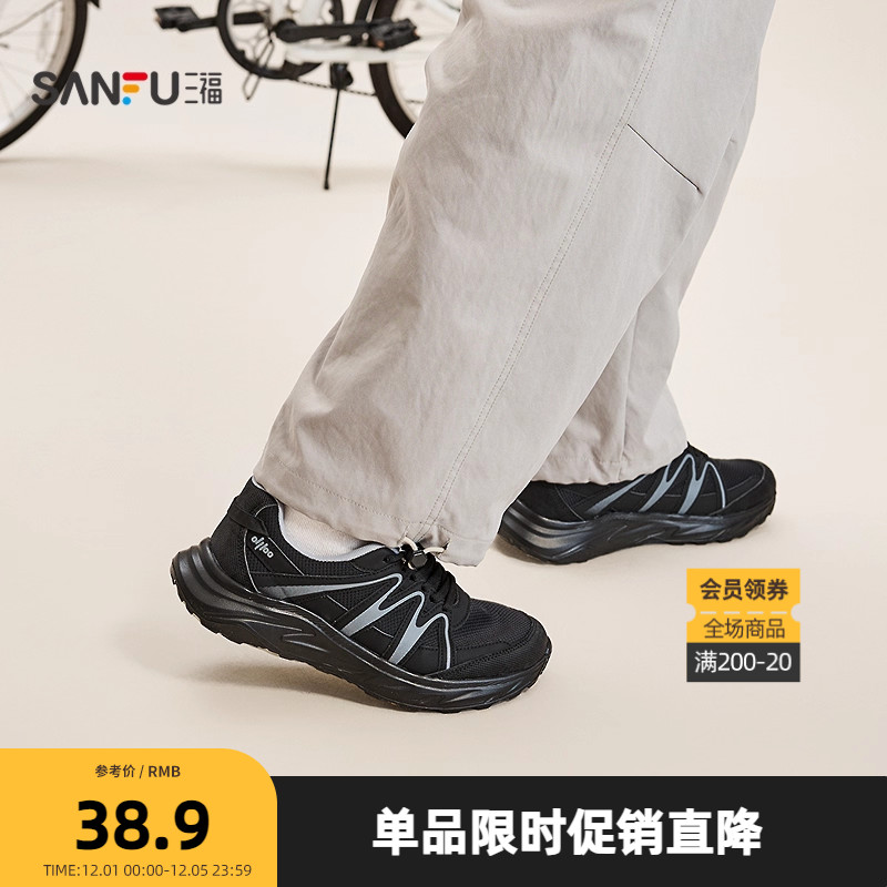 三福运动鞋男秋季城市户外运动风溯溪鞋圆头拼网男鞋844826