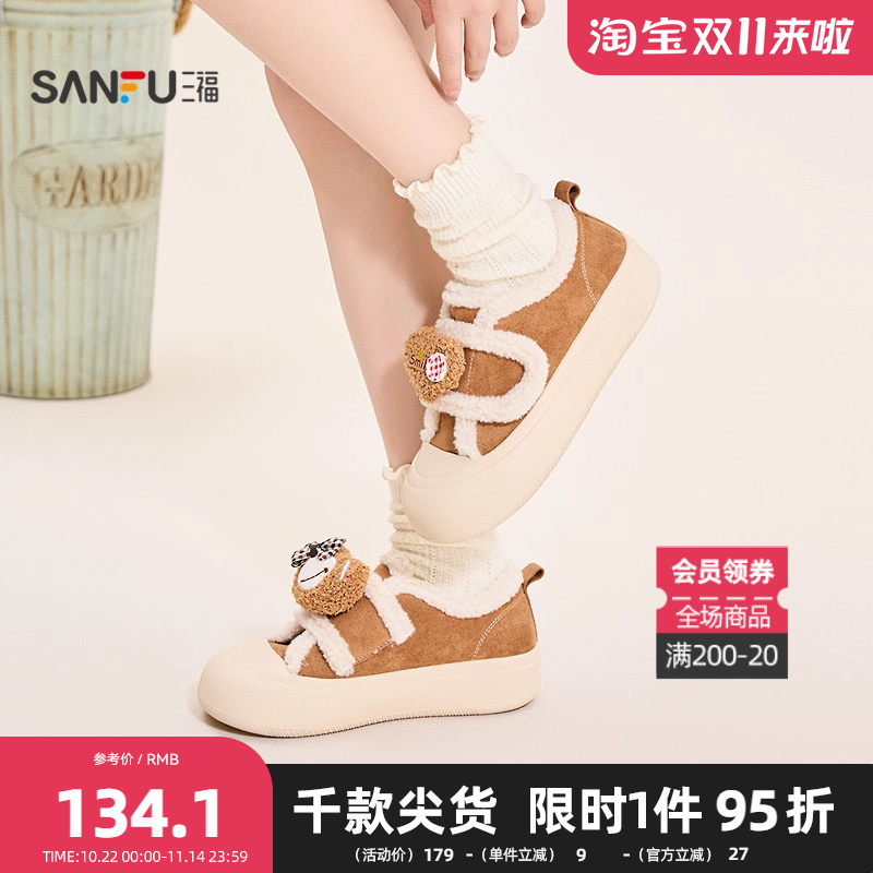 三福女板鞋冬季冬日奇幻乐园爱心小熊魔术贴面包鞋女鞋847960