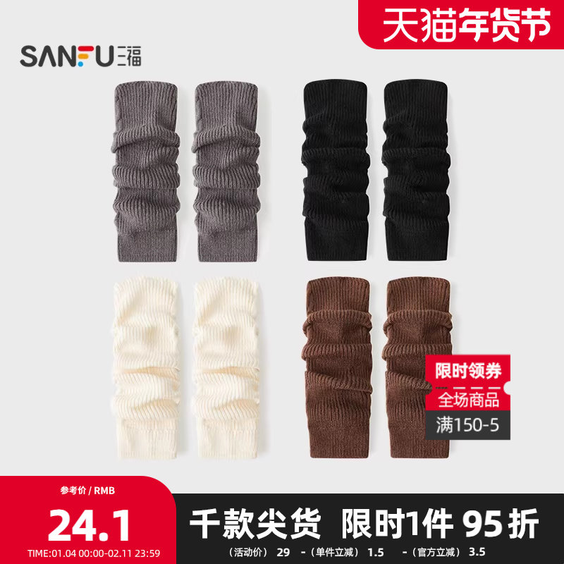 三福 女袜套单双装 简约小麻花保暖柔软透气腿套女袜袜子846427,女士内衣/男士内衣/家居服,短袜,淘宝优惠券,粉丝福利购,淘宝优惠卷