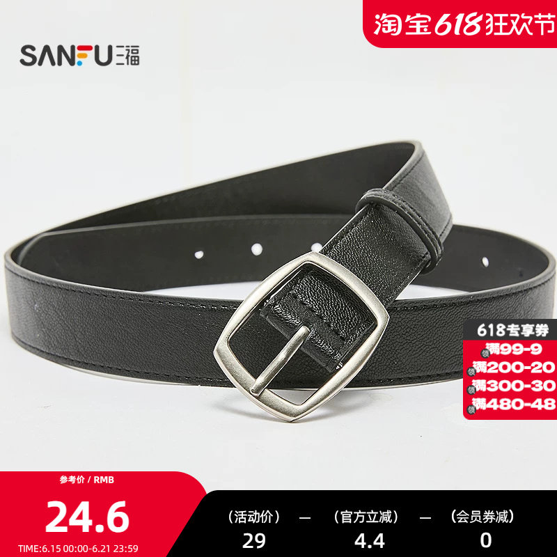 三福女皮带春季都市经典哑光头方形针扣纯色女士腰带507613