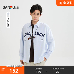 三福2026秋季男士牛津纺长衬衫 休闲时尚落肩长袖上衣530385