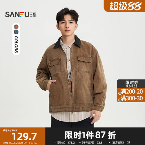 三福2026春季男士拼色翻领工装夹克 时尚多口袋开衫外套520474
