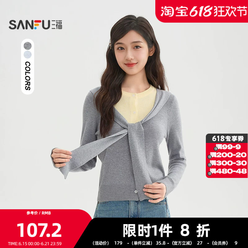 三福毛衣2026春季绑带撞色纽扣圆领系带披肩上衣女装516744