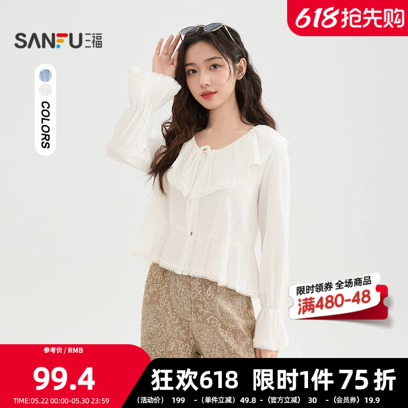 三福长衬衫2026夏季绑带荷叶边领蕾丝拼接喇叭袖上衣女装520034