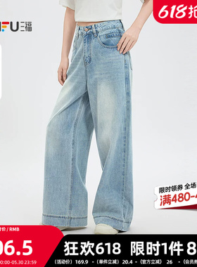 三福牛仔裤2026夏季宽边脚口阔腿裤口袋长裤裤子女装521997