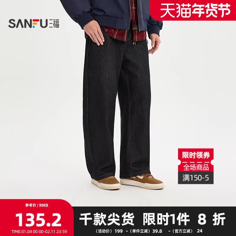 三福2025冬季男士可拆挂饰织唛牛仔裤 休闲直筒弯刀长裤512873,男装,牛仔裤,淘宝优惠券,粉丝福利购,淘宝优惠卷