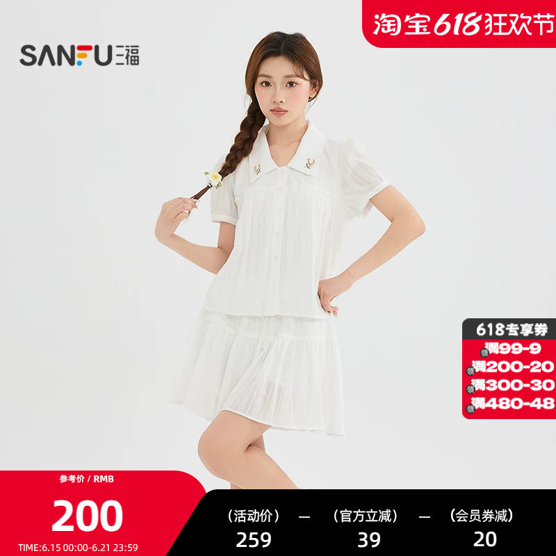 三福套装2026夏季刺绣翻领衬衫松紧腰半裙两件套女装525867