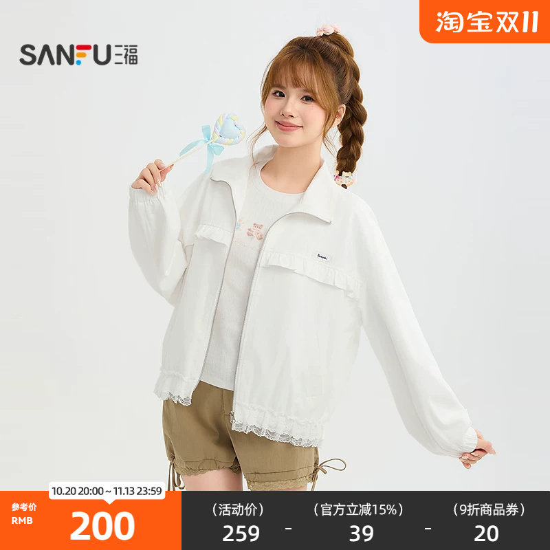 三福单外套2026秋季蕾丝花边下摆袖子束口夹克上衣女装529731