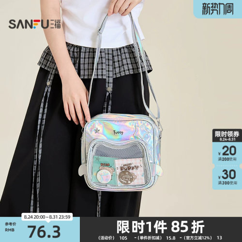 三福挎包秋季甜酷千禧风星星翅膀方口型趣味痛包女包531017