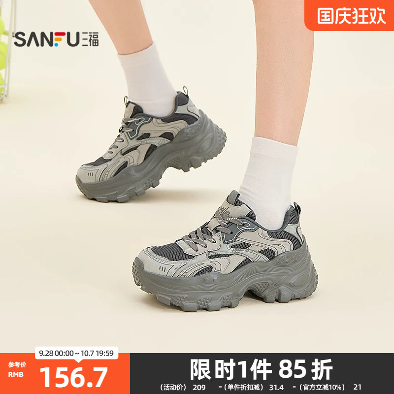 三福女运动鞋复古风网布拼接厚底发泡老爹鞋女鞋862644