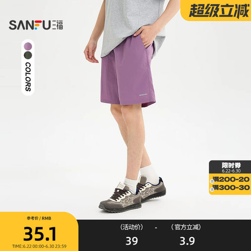 三福2026夏季男士英文刺绣宽松短裤 橡筋腰休闲时尚裤子520848