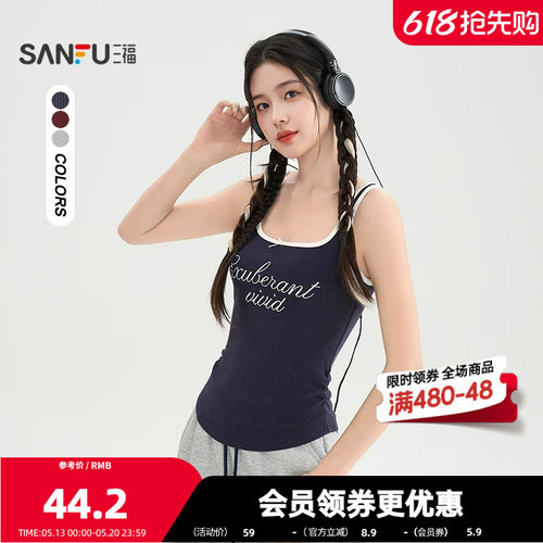 三福背心2026春季英文印花褶皱收腰撞色吊带上衣女装515734