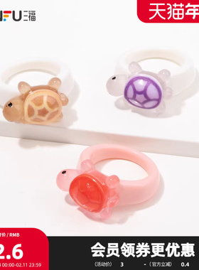 三福趣味小乌龟戒指单个 可爱俏皮首饰装饰指环配饰836482