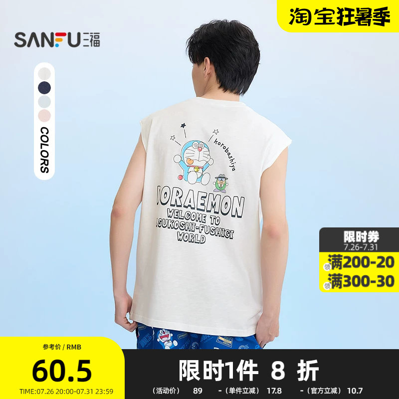 三福2026夏季男士大图案印花肌理感背心525266