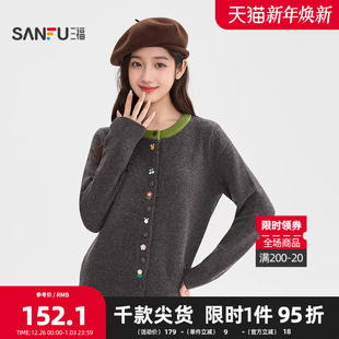 上衣女装 饰撞色圆领休闲开衫 511808 扣子装 三福毛衣2025冬季