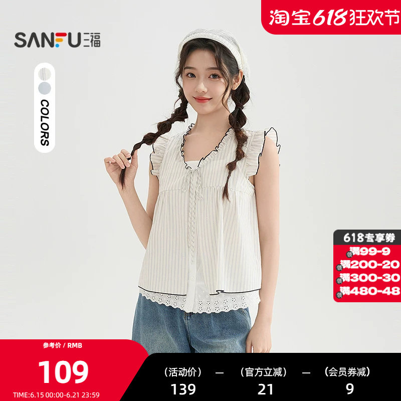 三福小众无袖衬衫2026夏季小飞袖蕾丝假两件短款宽松上衣女520648