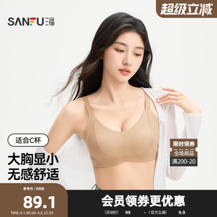 三福 无感蕾丝透气网眼内衣女513287 薄C杯无钢圈大胸显小文胸