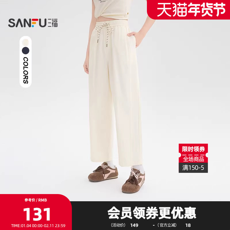 三福休闲裤2026夏季简约松紧抽绳腰宽松奶奶裤长裤女装518107,女装/女士精品,休闲裤,淘宝优惠券,粉丝福利购,淘宝优惠卷