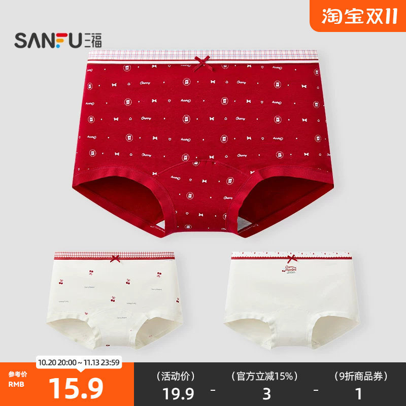 三福 女低腰包臀内裤 微甜樱桃平角裤舒适柔软底裤女533517